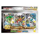 Pokémon Card Game MEGA 30th CELEBRATION Card Set – Snivy, Tepig & Oshawott