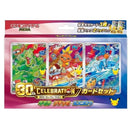 Pokémon Card Game MEGA 30th CELEBRATION Card Set – Treecko, Torchic & Mudkip