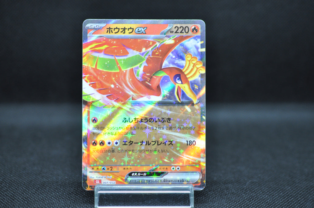 Ho-Oh ex 007/032 Pokemon Card Classic -Pokemon TCG Japanese Ho-Oh ex 007/032 Pokemon Card Classic -Pokemon TCG Japanese