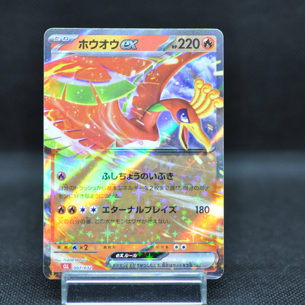 ho oh pokemon card rainbow Ho-Oh ex 007/032 Pokemon Card Classic -Pokemon TCG Japanese