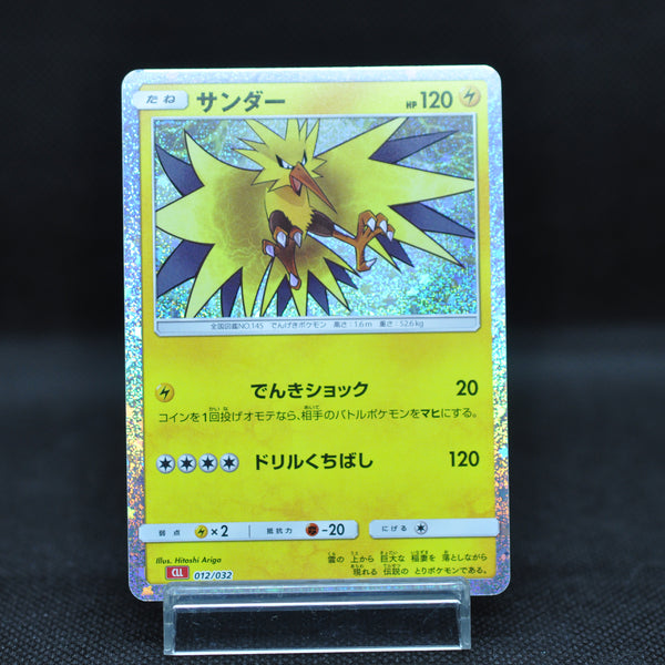 japanese zapdos pokemon card Zapdos ex SR 194/165 SV2a Pokmon Card 151