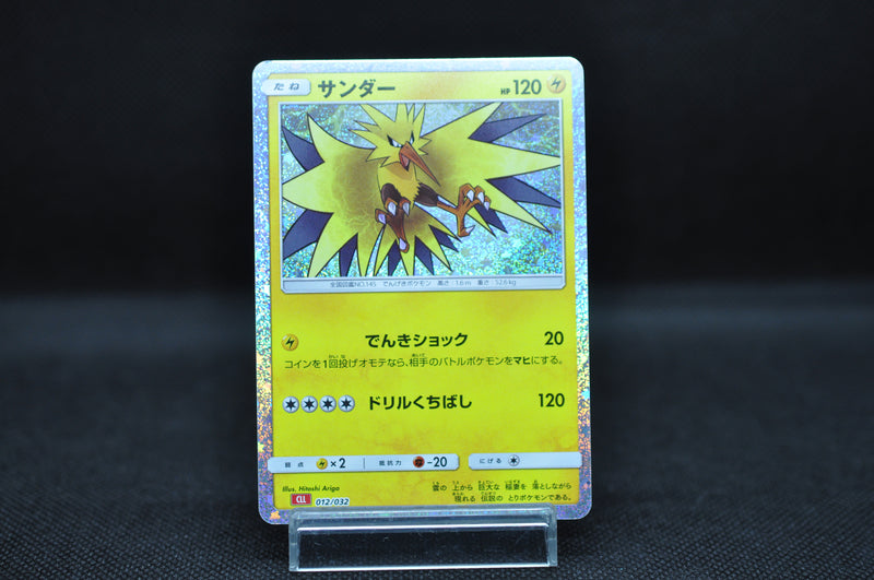 Zapdos 012/032 Pokemon Card Classic -Pokemon TCG Japanese Zapdos 012/032 Pokemon Card Classic -Pokemon TCG Japanese