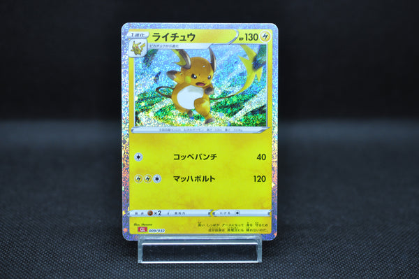 Raichu 009/032 Pokemon Card Classic -Pokemon TCG Japanese
