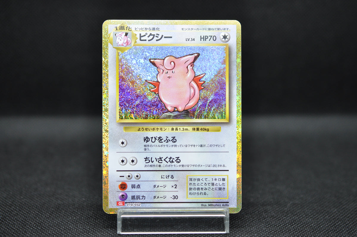 世界149枚 PSA10 アカネのピクシー clefable カードe 90 世界149枚 PSA10 アカネのピクシー clefable カードe 90 - メルカリ