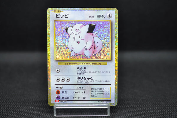 Clefairy 013/032 Pokemon Card Classic -Pokemon TCG Japanese