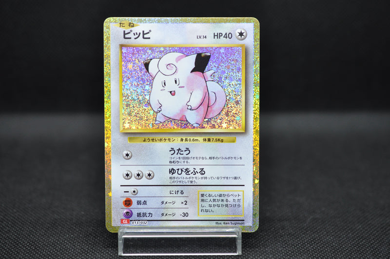 clefairy holographic pokemon card Clefairy 013/032 Pokemon Card Classic -Pokemon TCG Japanese