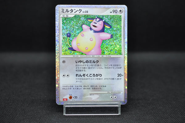 Miltank 017/032 Pokemon Card Classic -Pokemon TCG Japanese