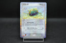 Dunsparce 015/032 Pokemon Card Classic -Pokemon TCG Japanese