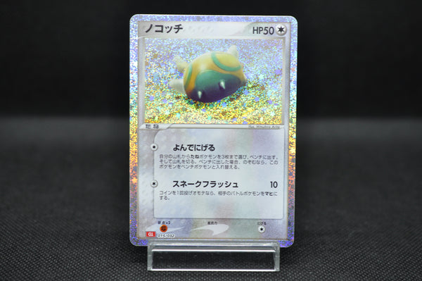 Dunsparce 015/032 Pokemon Card Classic -Pokemon TCG Japanese