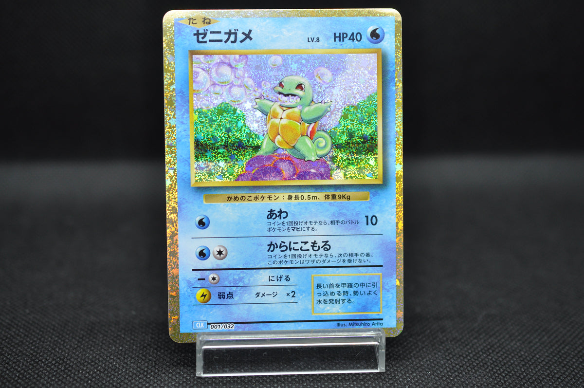 japanese squirtle pokemon card 001/032 Classic -Pokemon TCG Choose One:DB FIN Jumbo Cactuar Margin Scheme party grading or authentication Quiet Specs are GETTING