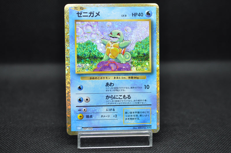 Squirtle 001/032 Pokemon Card Classic -Pokemon TCG Japanese Squirtle 001/032 Pokemon Card Classic -Pokemon TCG Japanese