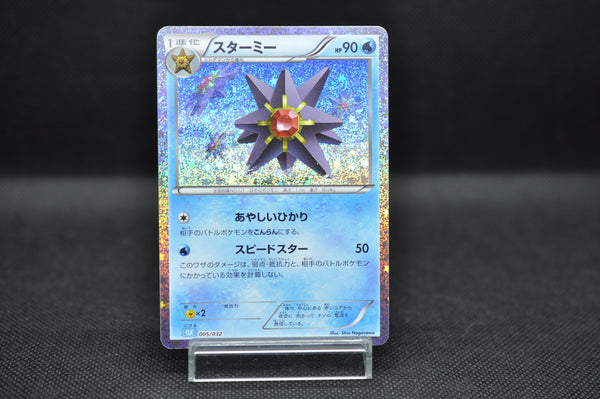 Starmie 005/032 Pokemon Card Classic -Pokemon TCG Japanese