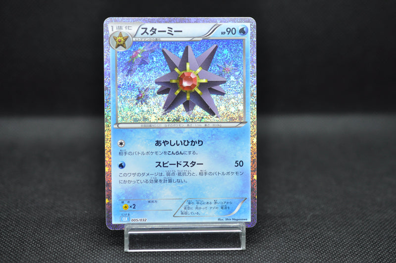 japanese starmie pokemon card Starmie 005/032 Pokemon Card Classic -Pokemon TCG Japanese