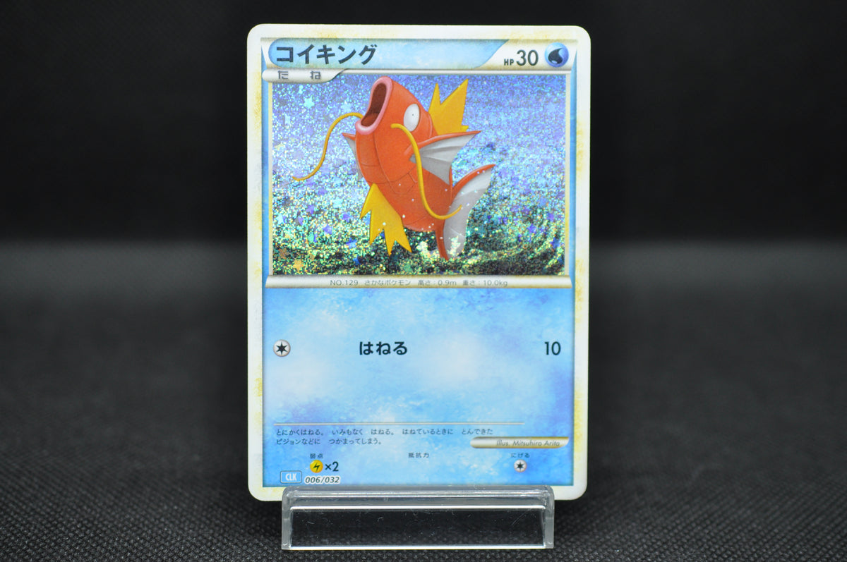 Magikarp 006/032 Pokemon Card Classic -Pokemon TCG Japanese Magikarp 006/032 Pokemon Card Classic -Pokemon TCG Japanese