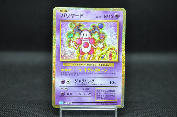 Mr. Mime 013/032 Pokemon Card Classic -Pokemon TCG Japanese