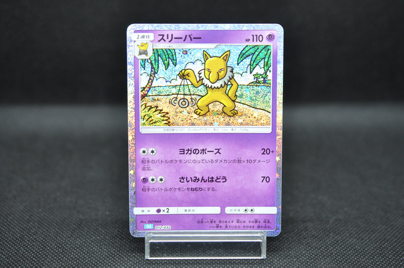 Hypno 012/032 Pokemon Card Classic -Pokemon TCG Japanese Hypno 012/032 Pokemon Card Classic -Pokemon TCG Japanese