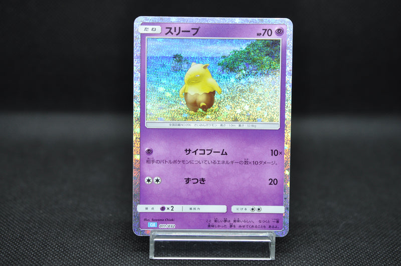 basic drowzee pokemon card value Drowzee 011/032 Pokemon Card Classic -Pokemon TCG Japanese