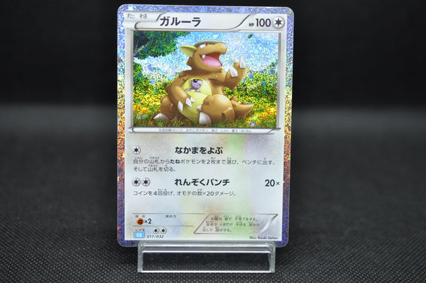 Kangaskhan 017/032 Pokemon Card Classic -Pokemon TCG Japanese
