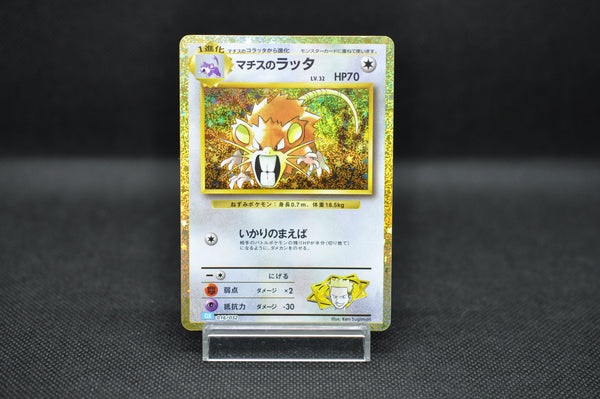Lt.Surge's Raticate 016/032 Pokemon Card Classic -Pokemon TCG Japanese