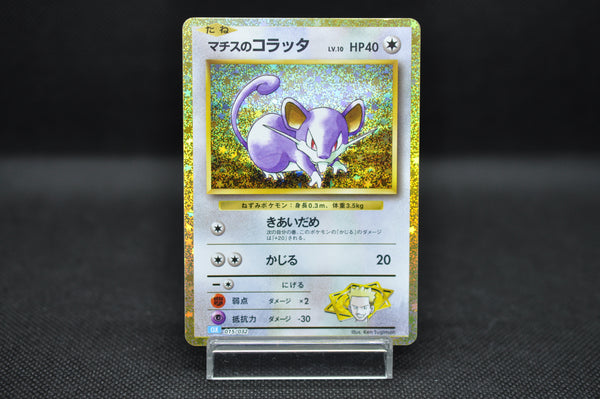 Lt.Surge's Rattata 015/032 Pokemon Card Classic -Pokemon TCG Japanese