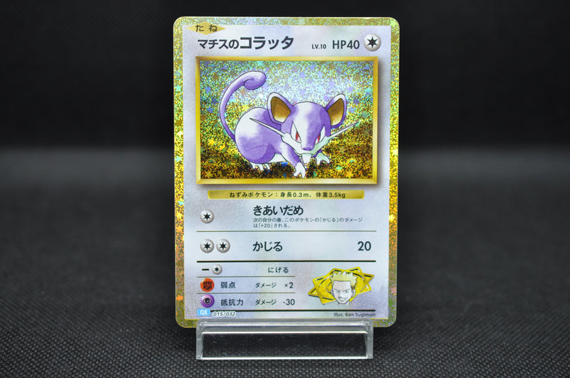 Lt.Surge's Rattata 015/032 Pokemon Card Classic -Pokemon TCG Japanese Lt.Surge's Rattata 015/032 Pokemon Card Classic -Pokemon TCG Japanese