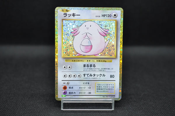 Pokemon Card Classic CLK-013/032 Mr. Mime Near Mint, Japanese, 2023 Nintendo Japanese Mr Mime Pokemon Card Classic CLK-013/032 Mr. Mime Near Mint, Japanese, 2023 Nintendo Japanese Mr Mime