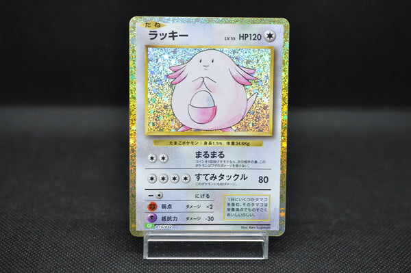 Chansey 015/032 Pokemon Card Classic -Pokemon TCG Japanese