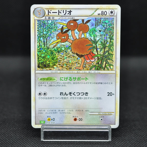 pokemon dodrio card Dodrio 014/032 Pokemon Card Classic -Pokemon TCG Japanese