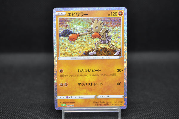 Hitmonchan 012/032 Pokemon Card Classic -Pokemon TCG Japanese