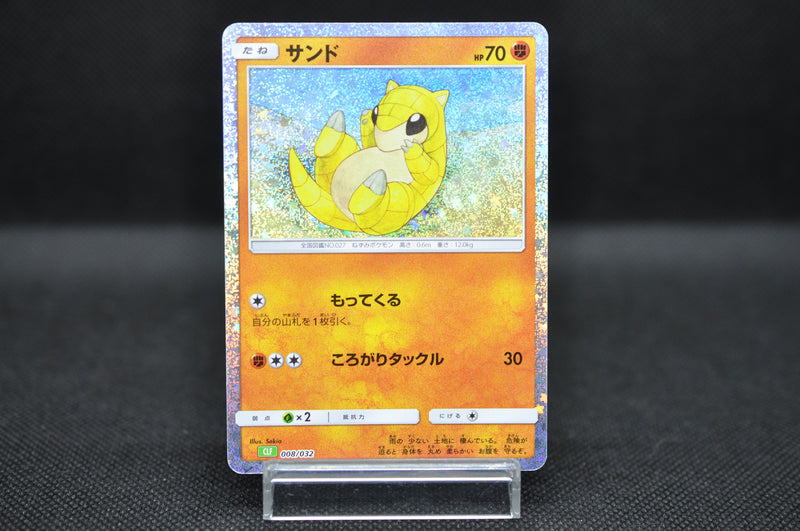 Sandshrew 008/032 Pokemon Card Classic -Pokemon TCG Japanese Sandshrew 008/032 Pokemon Card Classic -Pokemon TCG Japanese