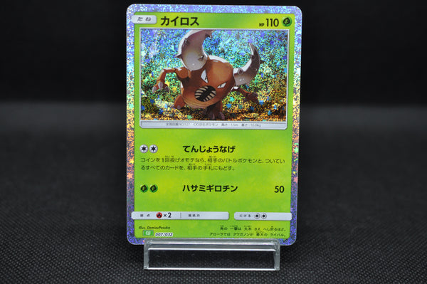 Pinsir 007/032 Pokemon Card Classic -Pokemon TCG Japanese