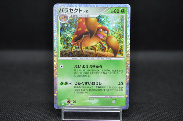 Parasect 005/032 Pokemon Card Classic -Pokemon TCG Japanese