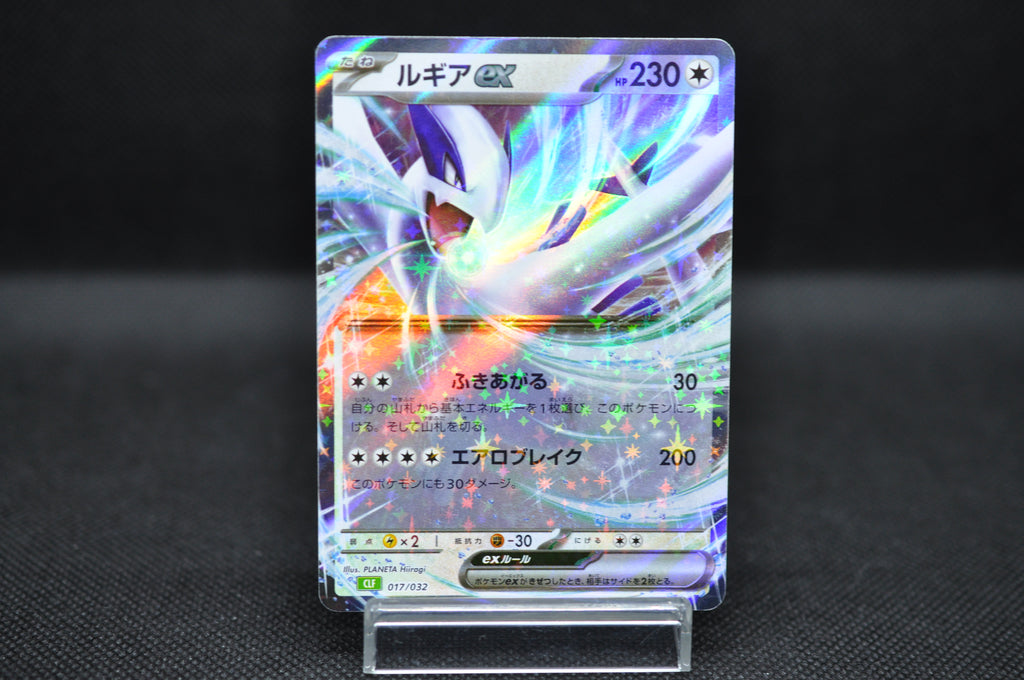 lugia pokemon card list Lugia ex 017/032 Pokemon Card Classic -Pokemon TCG Japanese