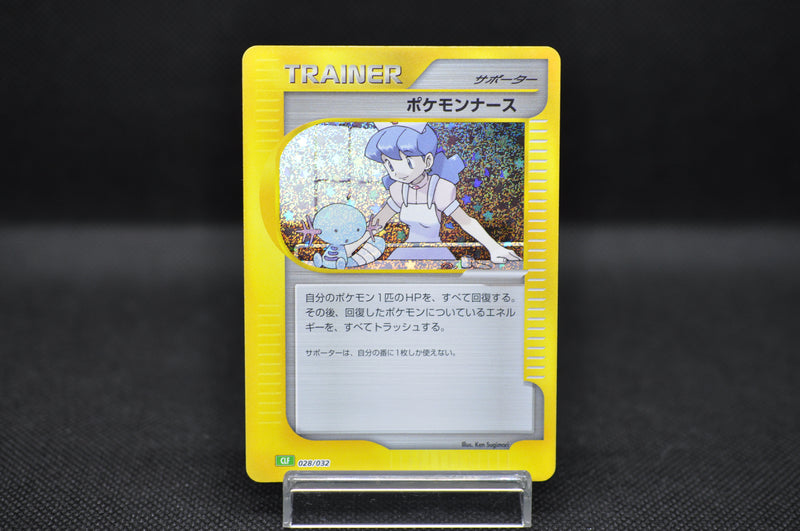 pokemon nurse card - 2004 (Chris Fulop) 145 World Championship Decks This is a nice example of a 2023 Pokemon Japanese Clf Pokemon Nurse 028/032 CLF Pokemon