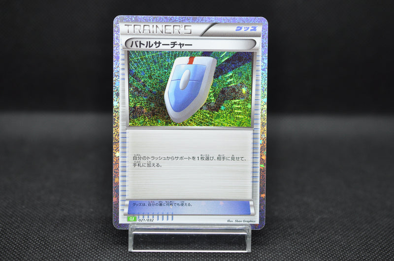 seeker pokemon card VS Seeker 021/032 CLK Pokemon Card Game Classic Japanese Holo