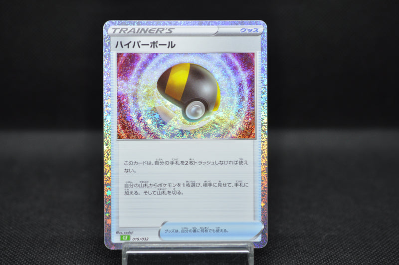 Super Rod 019/032 CLF Pokemon Card Game Classic Japanese Holo Super Rod 019/032 CLF Pokemon Card Game Classic Japanese Holo
