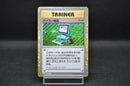 Computer Search 020/032 CLF Pokemon Card Game Classic Japanese Holo