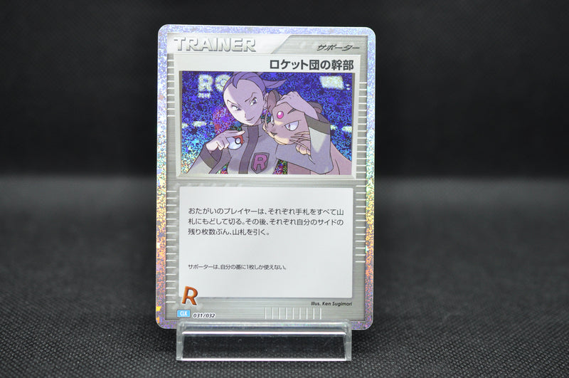 Rocket's Admin 031/032 CLK Pokemon Card Game Classic Japanese Holo