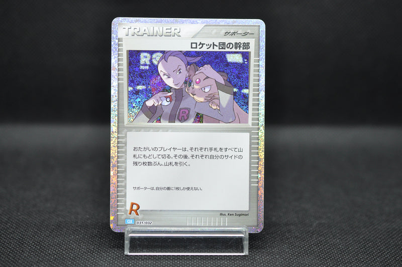 Rocket's Admin 031/032 CLK Pokemon Card Game Classic Japanese Holo Rocket's Admin 031/032 CLK Pokemon Card Game Classic Japanese Holo