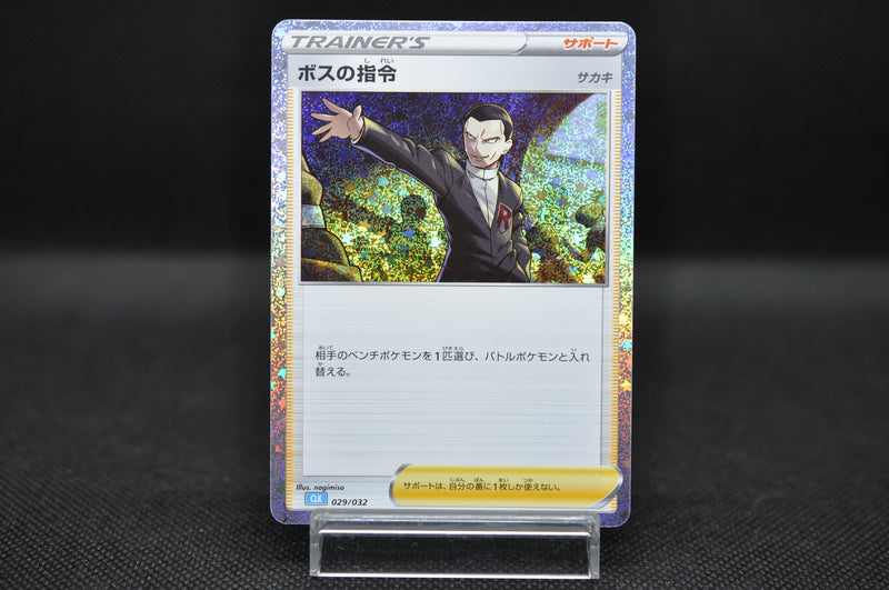 Boss's Orders 029/032 CLK Pokemon Card Game Classic Japanese Holo