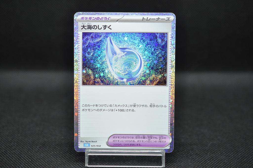 Drops In The Ocean 025/032 CLK Pokemon Card Game Classic Japanese Holo Drops In The Ocean 025/032 CLK Pokemon Card Game Classic Japanese Holo