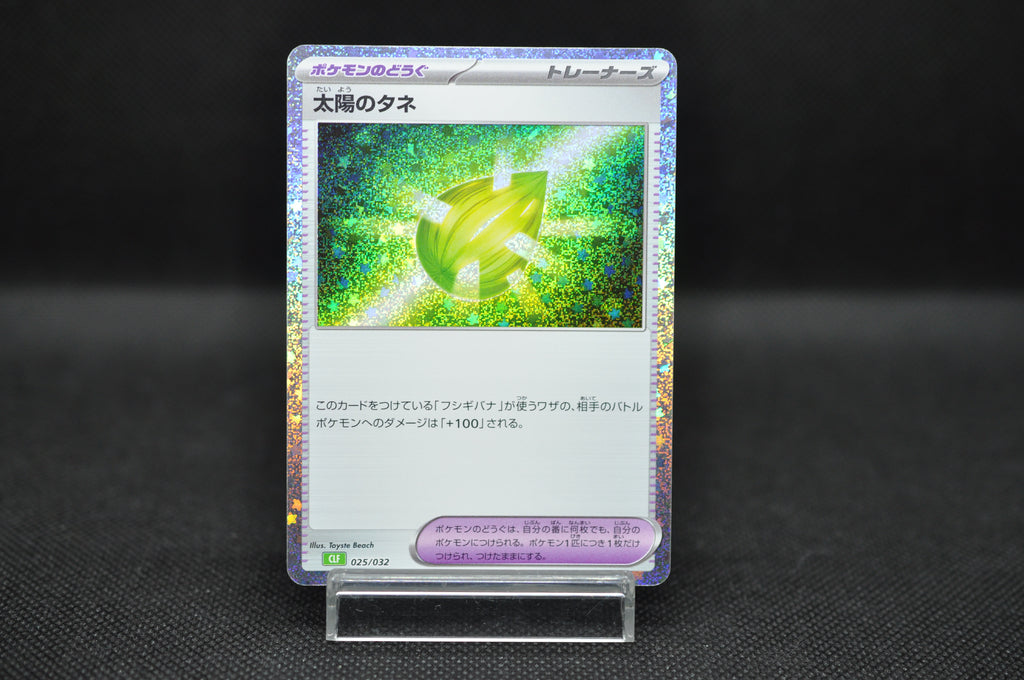 Sun Seed 025/032 CLF Pokemon Card Game Classic Japanese Holo Sun Seed 025/032 CLF Pokemon Card Game Classic Japanese Holo