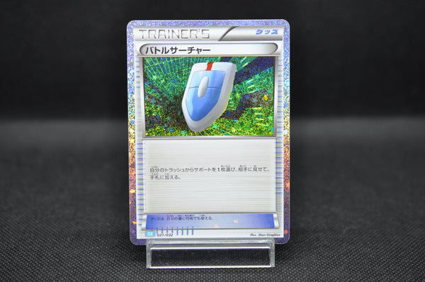 VS Seeker 021/032 CLK Pokemon Card Game Classic Japanese Holo