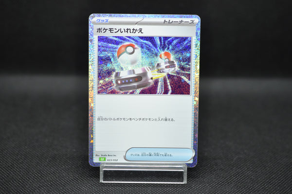 Switch 023/032 CLF Pokemon Card Game Classic Japanese Holo