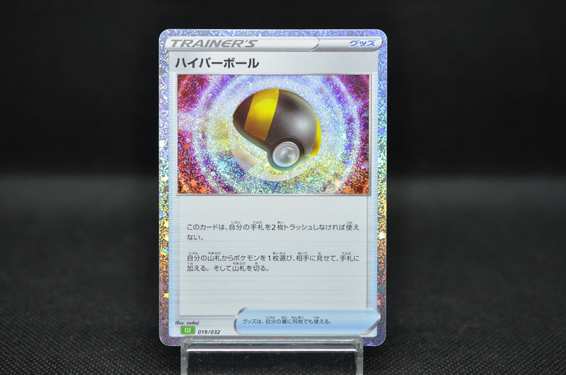 Ultra Ball 019/032 CLF Pokemon Card Game Classic Japanese Holo Ultra Ball 019/032 CLF Pokemon Card Game Classic Japanese Holo