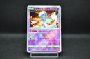 Radiant Gardevoir K 027/071 - Pokemon TCG Japanese