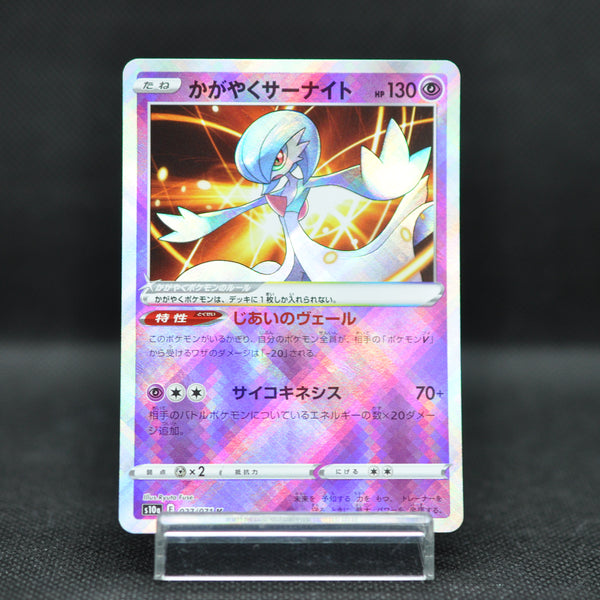 gardevoir shiny pokemon card Radiant Gardevoir K 027/071