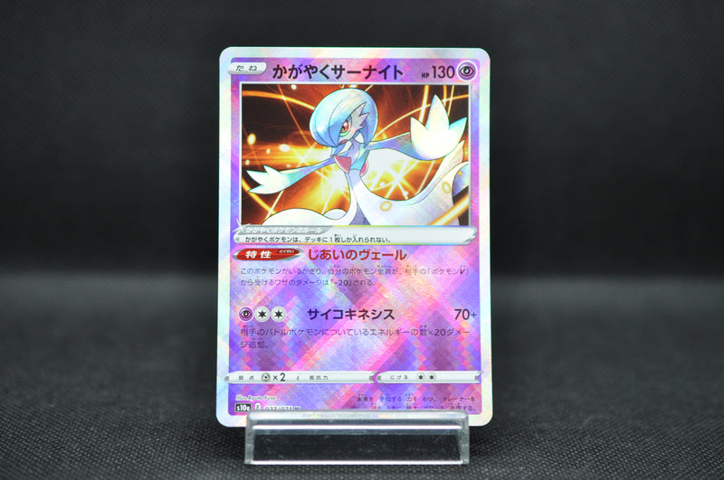 radiant gardevoir pokemon card Radiant Gardevoir K 027/071