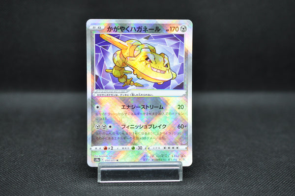Radiant Steelix K 050/071 - Pokemon TCG Japanese