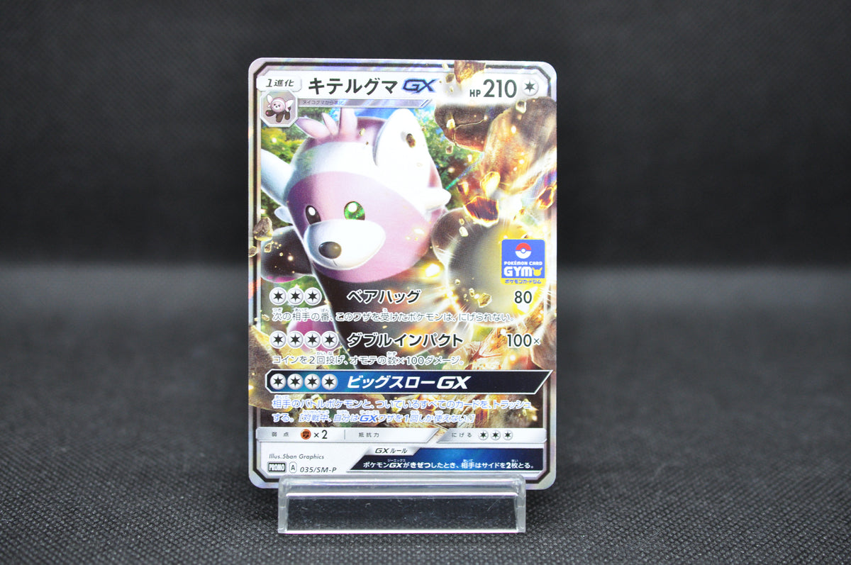 bewear pokemon card Bewear GX 035/SM-P